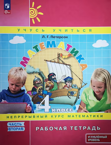 �����: ����������. 4 �����. ������� �������. ����������� �������. � 3-� ������. ����� 2