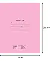 Тетрадь 12 листов, линия "Отличная", розовая, 70 г/м2