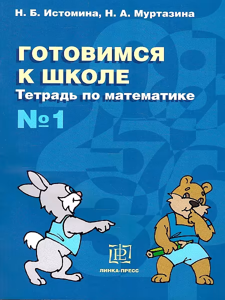 �����: ��������� � �����. ������� �� ����������. ����� 1