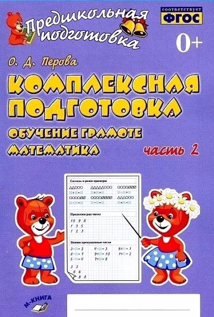 �����: ����������� ����������. �������� �������. ����������. ������� �������. � 2-� ������. ����� 2. ����