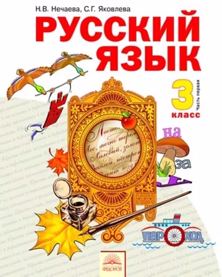 �����: ������� ����. 3 �����. "������� �������". �������. � 2-� ������. ����� 1