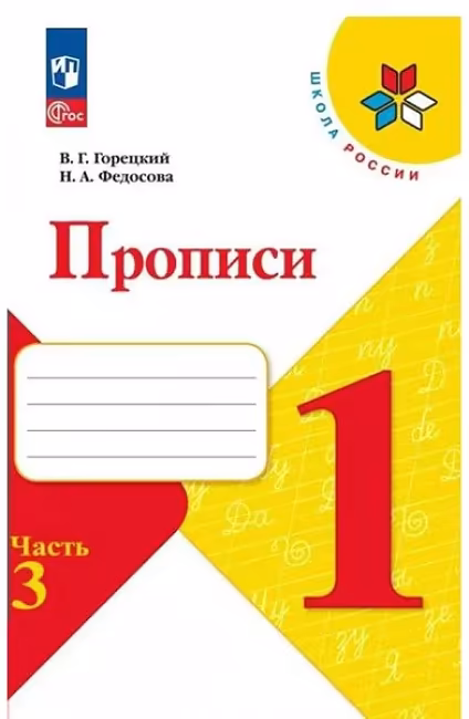 �����: ������� � ������. 1 �����. "����� ������". � 4-� ������. ����� 3 (��2022)