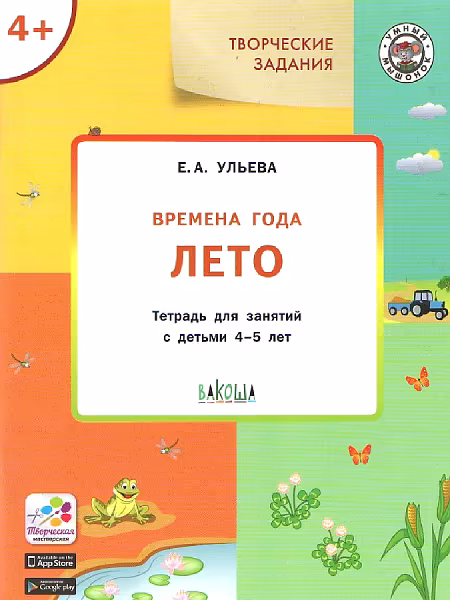 �����: ���������� �������. ������� ����. ����. ������� ��� ������� � ������ 4-5 ���. ����