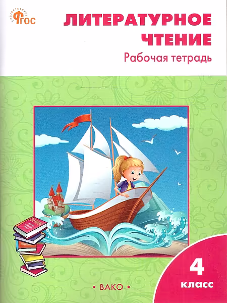 �����: ������������ ������. 4 �����. ������� ������� � ��� �. �. ����������. ����