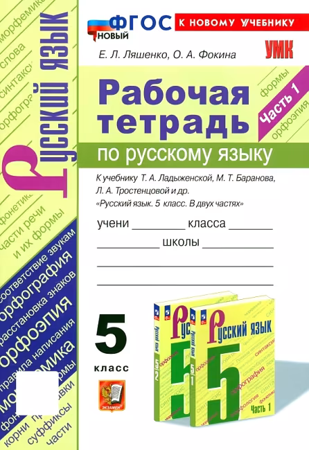 �����: ������� ����. 5 �����. ������� �������. � 2-� ������. ����� 1. ���� (� ������ ��������)