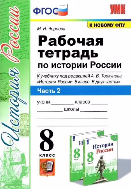 �����: ������� ������. 8 �����. ������� �������. � 2-� ������. ����� 2. � �������� ��� ��������� ���������