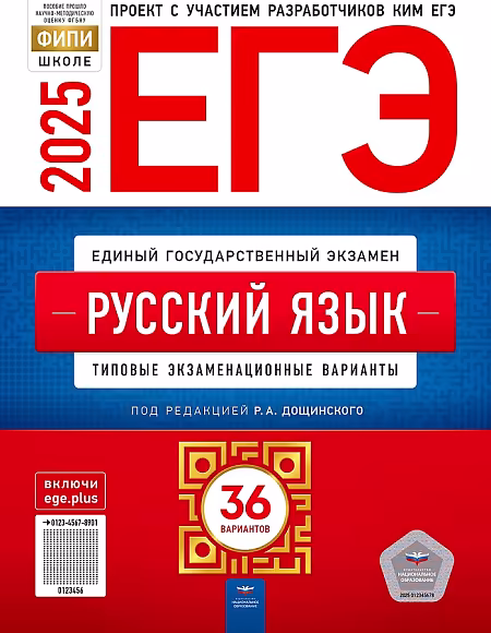 �����: ���-2025. ������� ����: ������� ��������������� ��������: 36 ���������