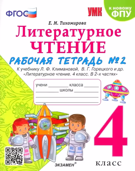 �����: ������������ ������. 4 �����. ������� �������. � 2-� ������. ����� 2. ���� (� ������ ���)