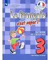 ����������� ����. 3 �����. "C'est super! - ���� ���� ����������� ����". �������. � 2-� ������. ����� 1. �� 2019