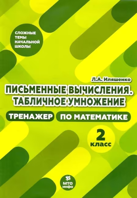 �����: �������� �� ����������. 2 �����. ���������� ����������. ��������� ���������