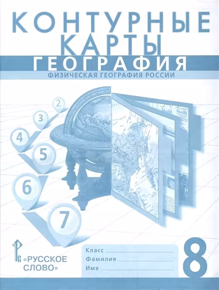 �����: ���������. 8 �����. ��������� �����. ����