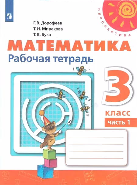 �����: ����������. 3 �����. "�����������". ������� ������� � 2-� ������. ����� 1. �� 2019