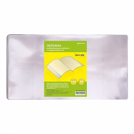 ����������: ������� ��� ���������, �������� A4 � ��������� ����, ���, 120 ���, 300 � 565 ��, �������������, 1 �����