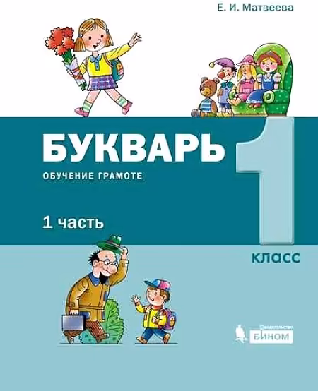 �����: �������. 1 �����. �������� �������. �������. � 2-� ������. ����� 1