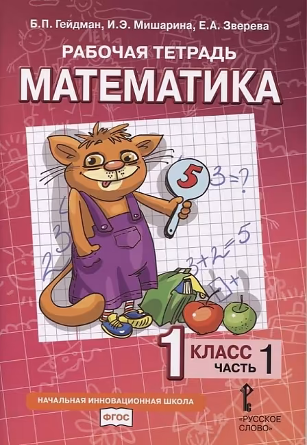 �����: ����������. 1 �����. ������� �������. � 4-� ������. ����� 1. ����