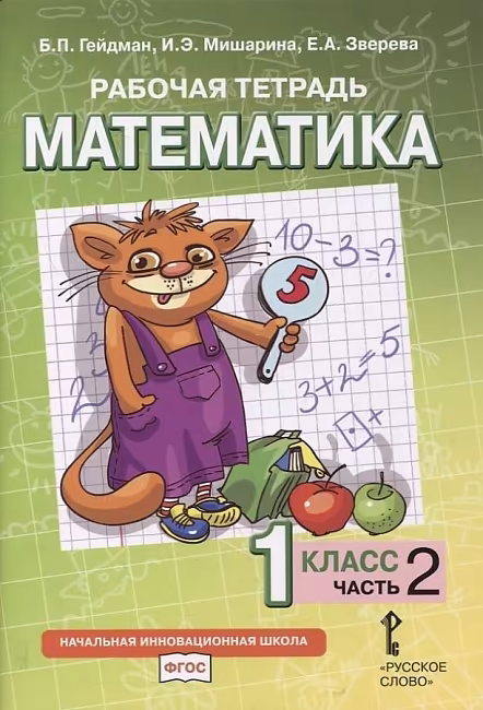 �����: ����������. 1 �����. ������� �������. � 4-� ������. ����� 2. ����