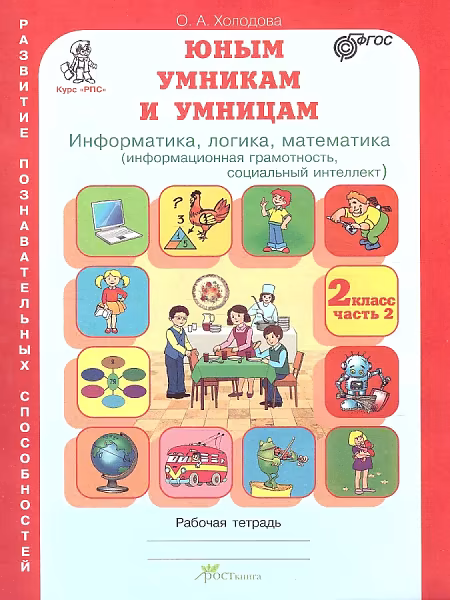 �����: ���� ������� � �������. 2 �����. �����������, ������, ���������� (�������������� �����������, ���������� ���������). ������� �������. ����� 2. ����