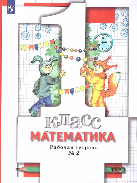 �����: ����������. 1 �����. ������� �������. � 3-� ������. ����� 2. ����