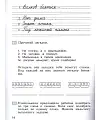 Русский язык. 2 класс. "Система Эльконина-Давыдова". Рабочая тетрадь. В 2-х частях. Часть 1. ФГОС