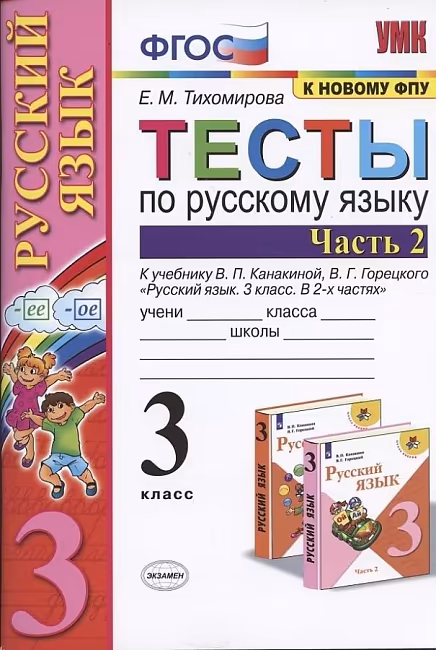 �����: ������� ����. 3 �����. �����. � 2-� ������. ����� 2. � �������� ���������, ���������