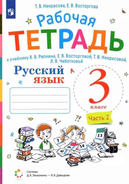 �����: ������� ����. 3 �����. "������� ���������-��������". ������� �������. � 2-� ������. ����� 2. � �������� �������, ����������, �����������