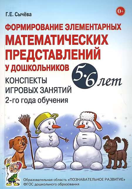 �����: ������������ ������������ �������������� ������������� � ������������ 5-6 ���. ��������� ������� ������� 2-�� ���� ��������