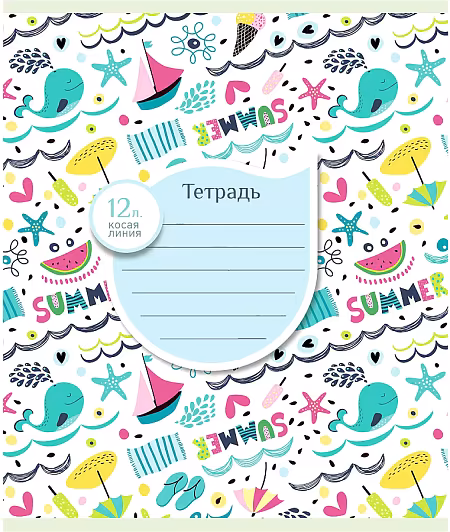 ����������: ������� 12 ������, ����� �����, "�����, ����, ����!", ������ � ������������