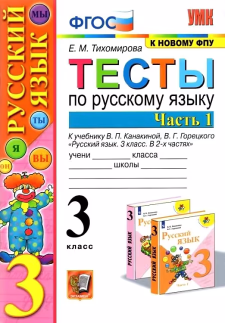 �����: ������� ����. 3 �����. �����. � 2-� ������. ����� 1. � �������� ���������, ���������