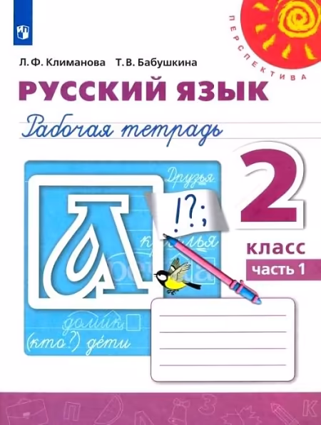 �����: ������� ����. 2 �����. "�����������". ������� �������. � 2-� ������. ����� 1. �� 2019