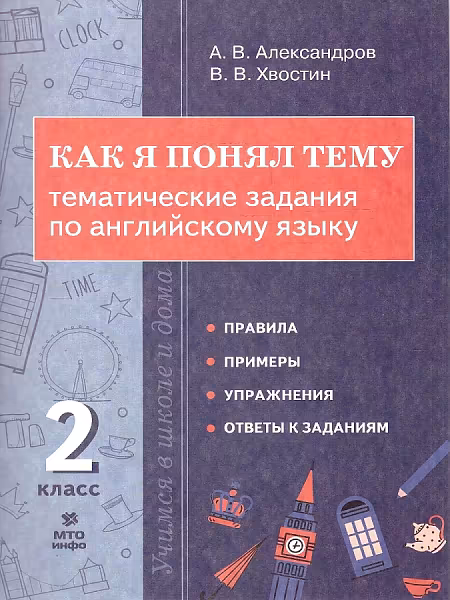 �����: ���������� ����. 2 ������. ������ ������� ����