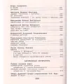 Новейшая хрестоматия по литературе. 4 класс