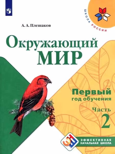 �����: ���������� ���. ������ ��� ��������. "����� ������+����������". ������� �������. � 3-� ������. ����� 2