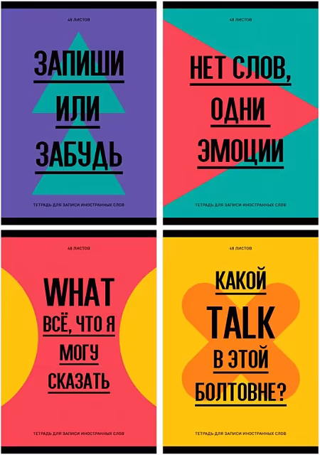 ����������: �������-�������� 48 ������, A6 ��� ������ ����������� ���� "������ ��� ������", ������ � ������������