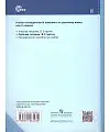 Русский язык. 2 класс. Рабочая тетрадь. В 2-х частях. Часть 1. К учебному пособию. ФГОС