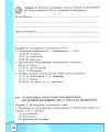 История России. 9 класс. Рабочая тетрадь. В 2-х частях. Часть 2