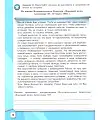 История России. 9 класс. Рабочая тетрадь. В 2-х частях. Часть 2