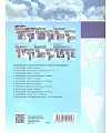 География. 10-11 класс. Контурные карты. С новыми регионами
