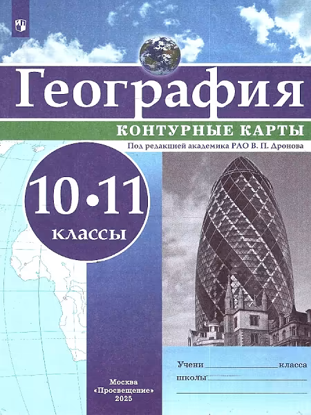 �����: ���������. 10-11 �����. ��������� �����. � ������ ���������