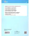 Основы социальной жизни. 7 класс. Учебное пособие