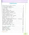 Окружающий мир. 4 класс. "Перспектива". Рабочая тетрадь. В 2-х частях. Часть 2. К новому учебному пособию. ФГОС