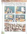 Окружающий мир. 4 класс. "Перспектива". Рабочая тетрадь. В 2-х частях. Часть 2. К новому учебному пособию. ФГОС