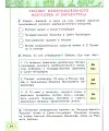 Окружающий мир. 4 класс. "Перспектива". Рабочая тетрадь. В 2-х частях. Часть 2. К новому учебному пособию. ФГОС
