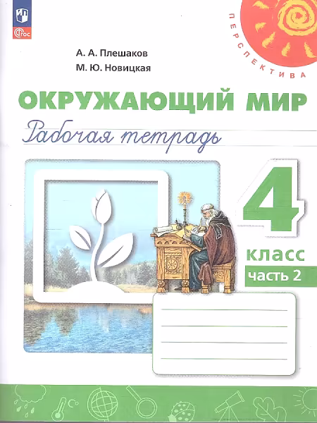 �����: ���������� ���. 4 �����. "�����������". ������� �������. � 2-� ������. ����� 2. � ������ �������� �������. ����